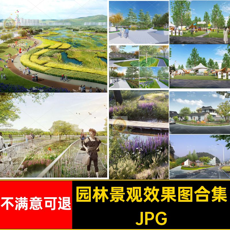 园林景观效果图合集JPG儿童竞水小公园设计滨湿地图片清新乡村