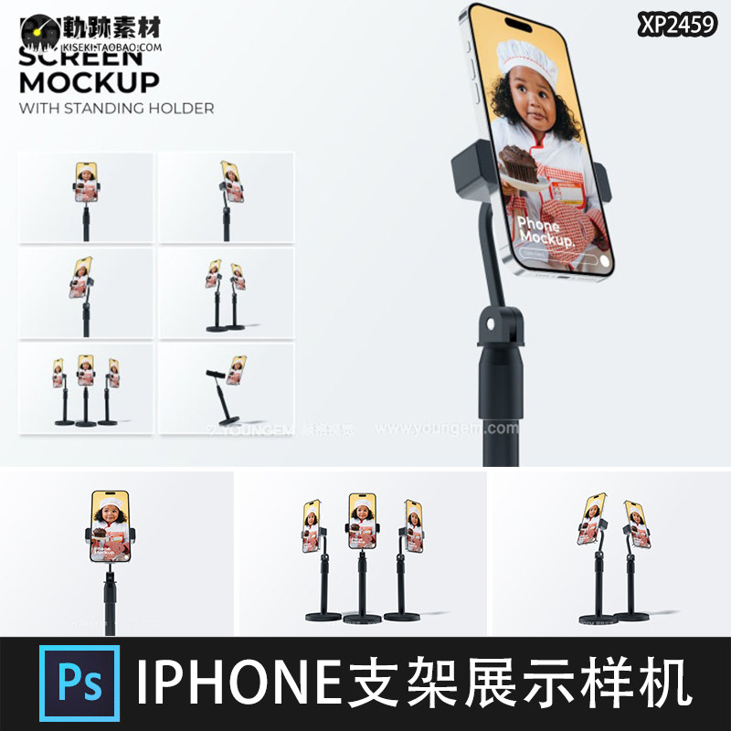 立式支架IPHONE手机模型屏幕ui用户界面展示设计贴图psd样机素材
