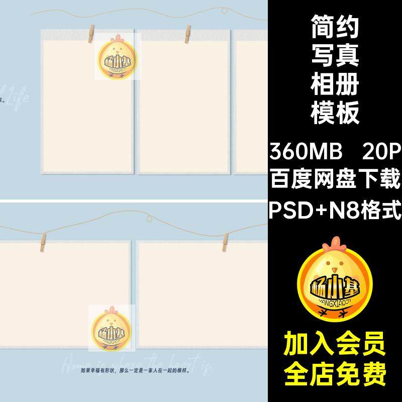 20P全家福清新时尚相册写真设计PS版寸照片排版简约亲子模板方,商务/设计服务,设计素材/源文件,淘宝优惠券,粉丝福利购,淘宝优惠卷