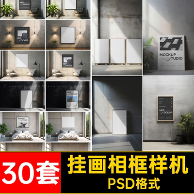 相框样机模板·PSD格式psd墙壁家居平面效果户外广告挂画图片30套