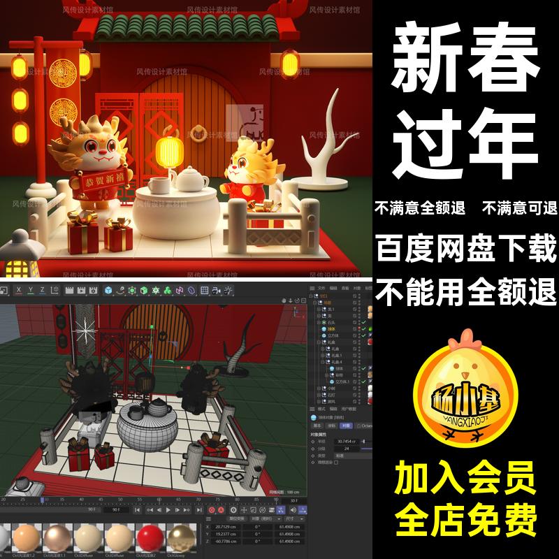 中秋节团聚恭贺新禧年春古风节日团圆场景模型3Doc过年国新春潮