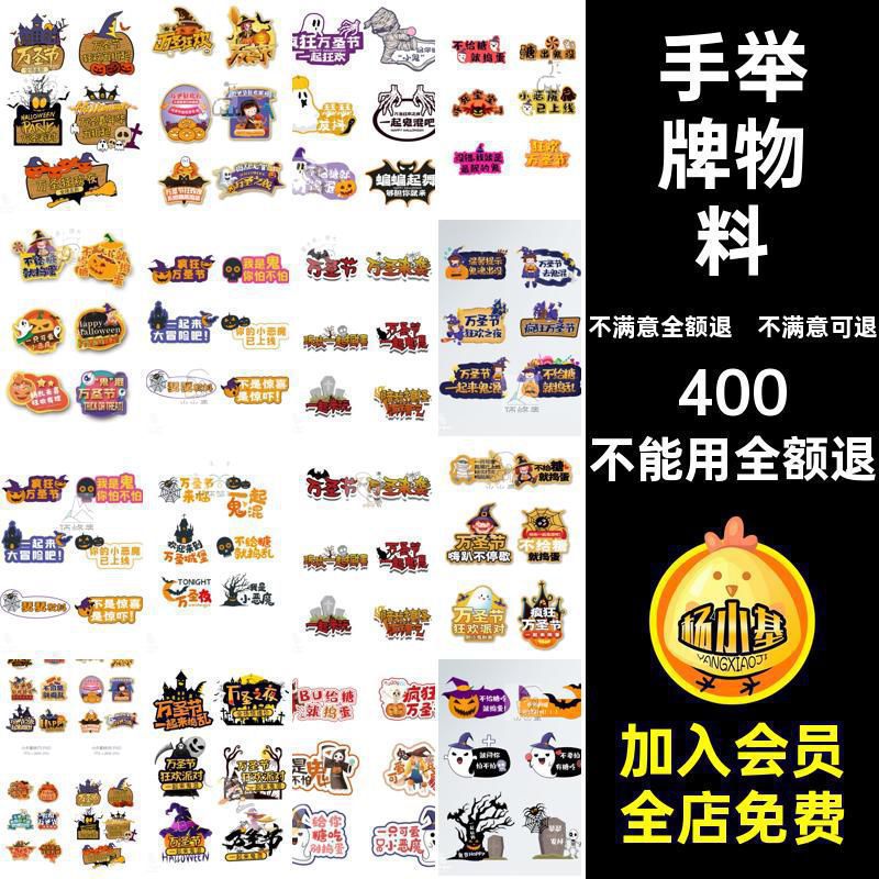 万圣节南瓜庄园模板手举牌拍照元素物料贴纸道具psd插画psd贴纸
