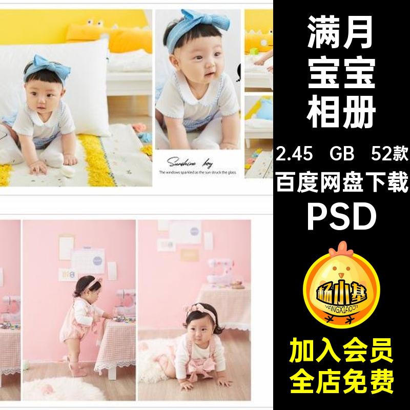 52款简洁宝宝相册天排版时尚模板照片写真PSD满月影楼儿童百照片