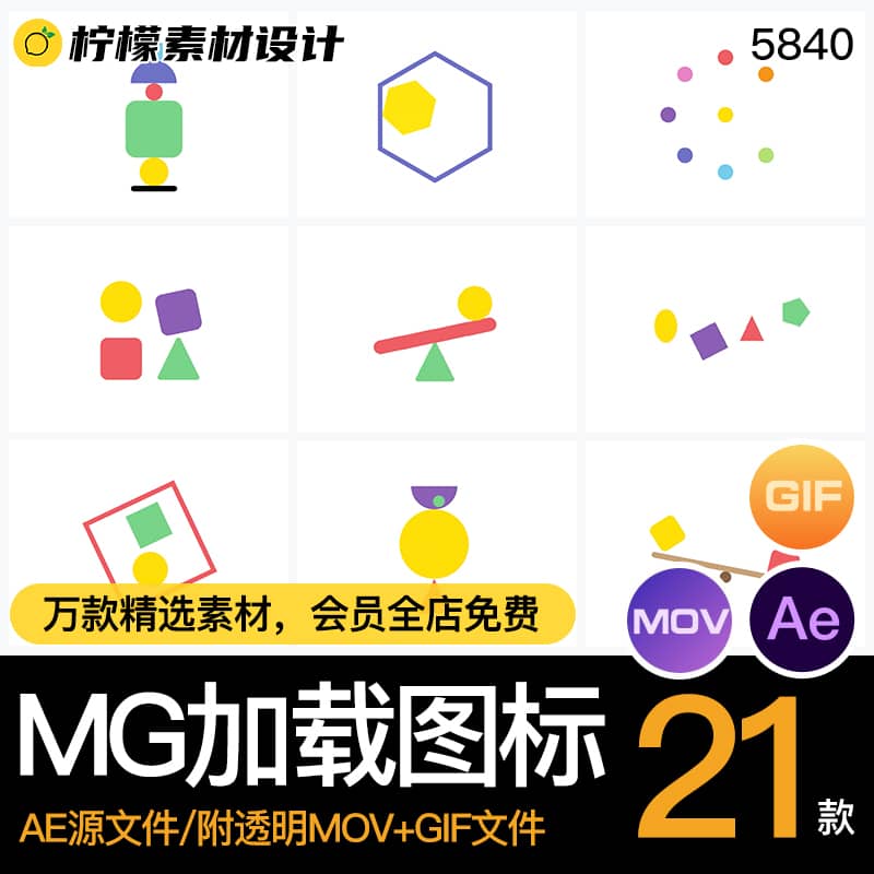 UI界面彩色动态动画刷新loading加载图标AE源文件透明MOVGIF素材