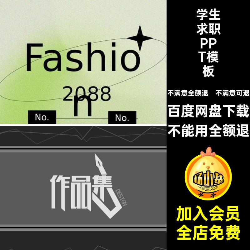 作品集PPT模板师人大学生求职素材汇报个毕业环艺室内设计建筑