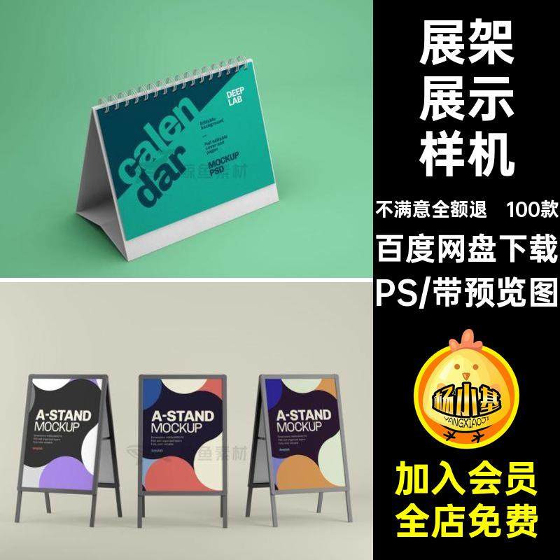 广告牌样机PS海报合集mockup贴图户外设计招牌100款模板素材展架