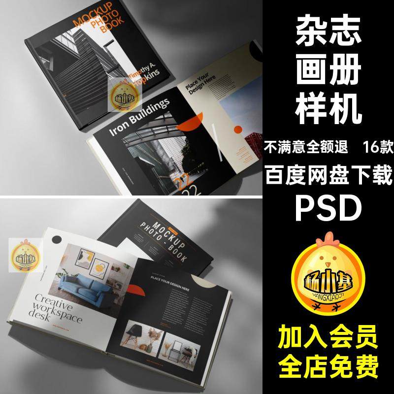 封面画册样机PSD正方形ps杂志册书贴图内页书籍手册书籍杂志装帧,商务/设计服务,设计素材/源文件,淘宝优惠券,粉丝福利购,淘宝优惠卷
