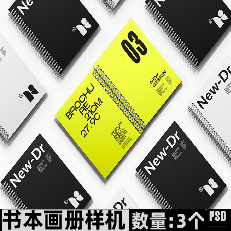 3个线圈装订活页笔记本书本画册样机品牌vi提案贴图效果设计素材