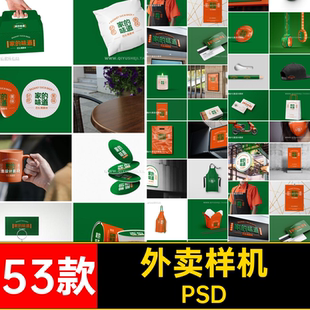 餐饮外卖样机PS素材头品牌提案海报毕业vilogo设计作品PSD门贴图