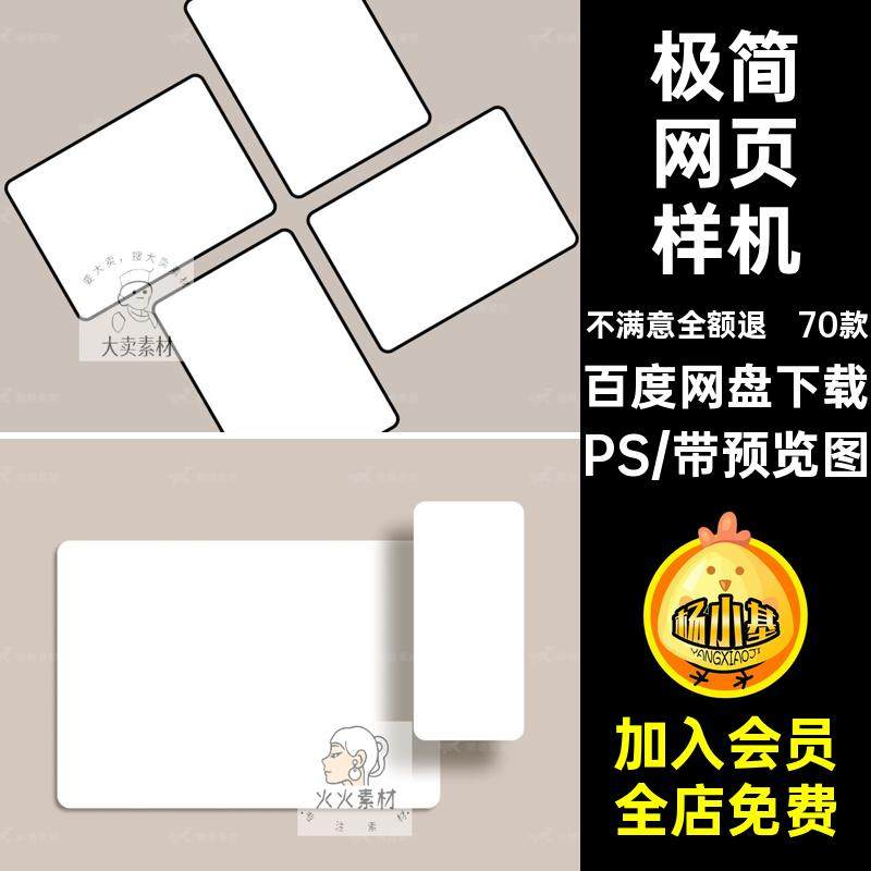 高端网页样机ui极简APPPS页面70款素材贴图UI设计作品模板界界面