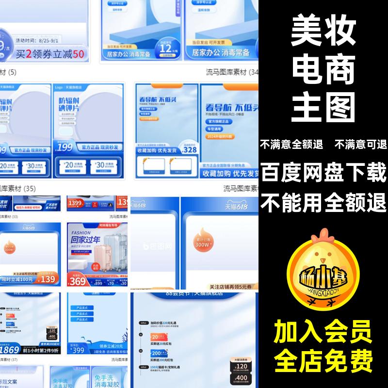 电商主图素材护肤妆展台清新美行李箱PS淡蓝色模板PSD源文件美