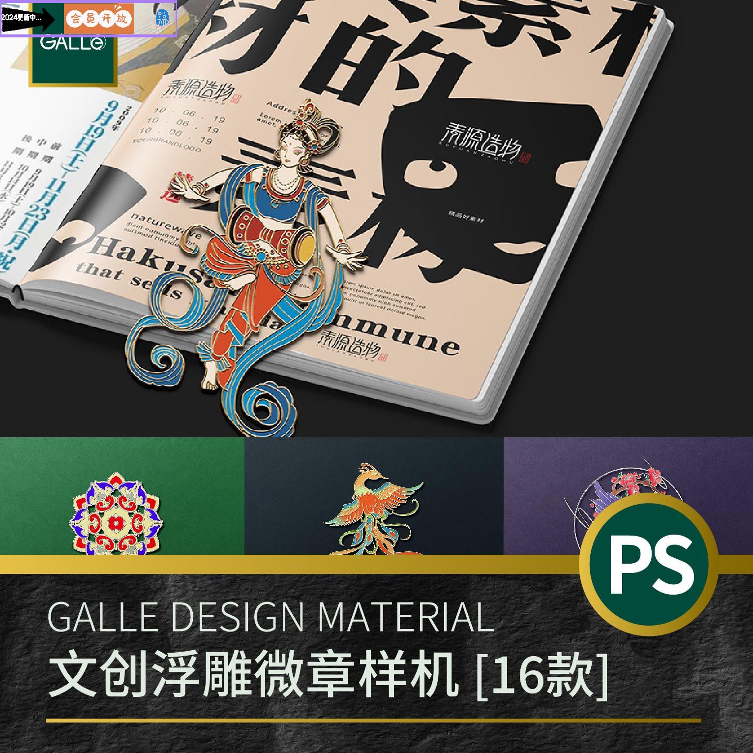 金属质感浮雕样机自定义异形微章书签提案文创用品贴图ps设计素材