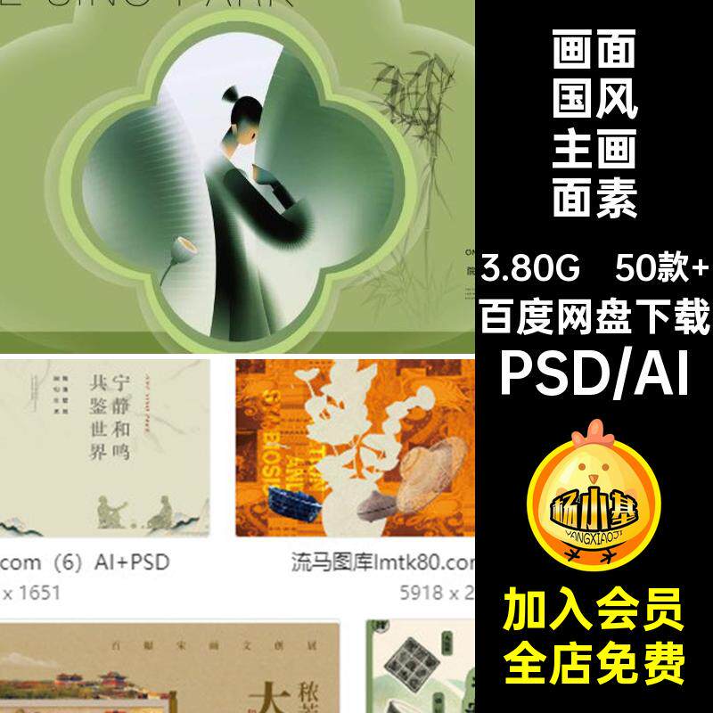 创意新中式古风古韵提案 展板主画面KV背景PSDAI设计素材模板