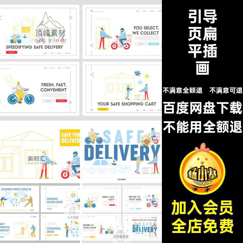 扁平插画页AI网页引导创意Banner人物互联网落地素材矢量Banner