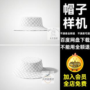 3D水桶帽纹样遮阳渔夫帽纹样设计贴图psd样机素材展示效果模板