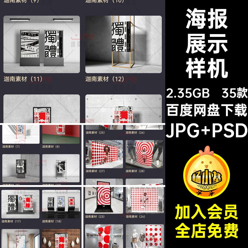 高端室内展架站牌LED广告牌效果海报智能贴图展示样机PSD素材模板