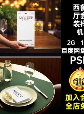 1818墨绿色系高端西餐厅品牌vi设计套装室内场景样机智能贴图素材