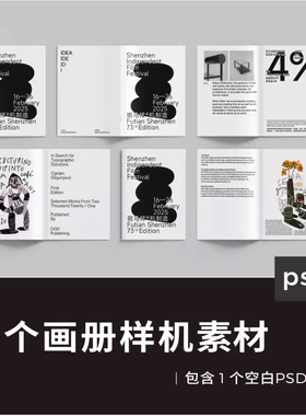 A4B5画册宣传册手册子活动展览展示品牌vi贴图psd设计素材样机ps