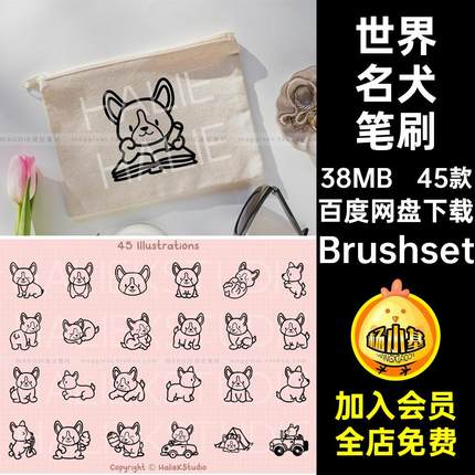 可爱柯基小狗狗辅助线稿Procreate笔刷手绘卡通动物世界名犬画笔