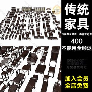 OBJ老板椅柜子 八仙桌沙发传统家具FBXSU太师椅子模STL屏风中式