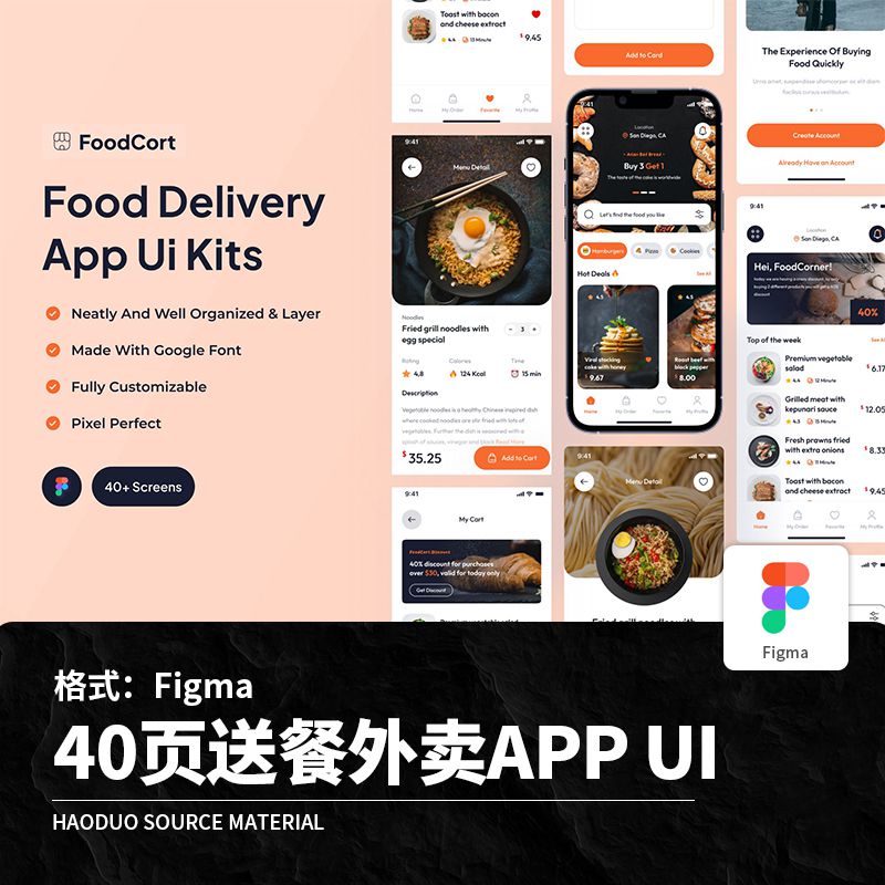 40页外卖送餐服务餐饮美食外送APP程序UI界面Figma模板设计素材