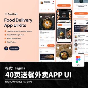 40页外卖送餐服务餐饮美食外送APP程序UI界面Figma模板设计素材