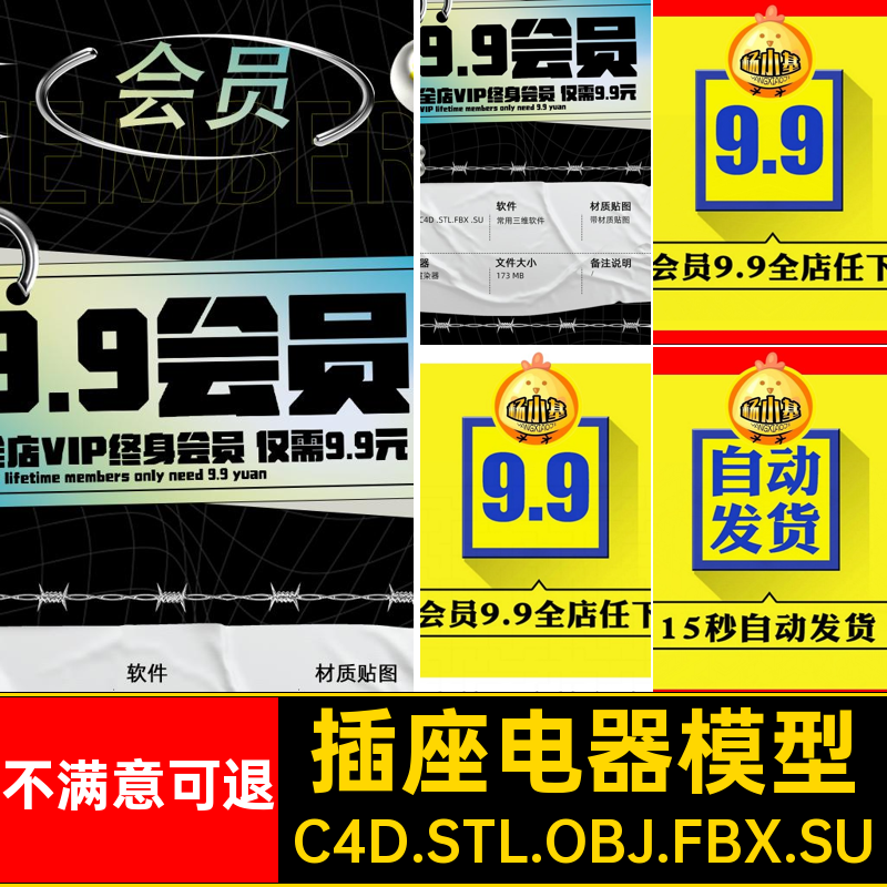 空调电器模型三维家用电器SUC4DSTLOBJ扫地机器人吸尘器FBX插座,商务/设计服务,样图/效果图销售,淘宝优惠券,粉丝福利购,淘宝优惠卷