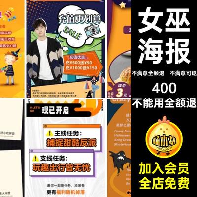 南瓜灯狂欢夜宣传详情万圣节女巫页活动模板图psd长海报狂欢夜