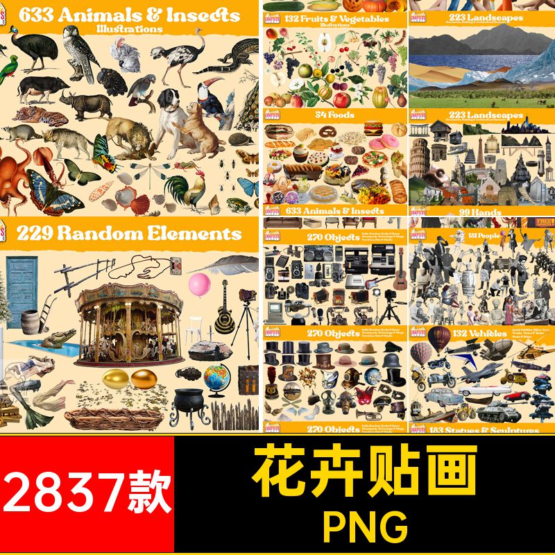 2837款人物花卉车辆扣拼剪贴纸蒸汽素材复古波免美式波普PNG贴画