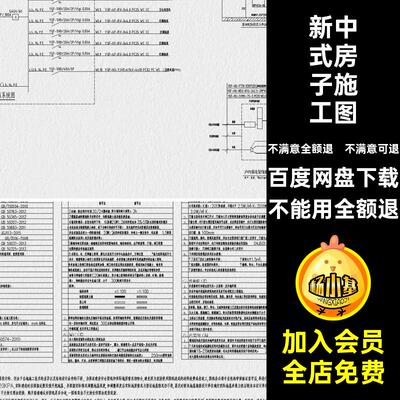 设计施工自CAD联排别墅效果图双拼图纸新中式欧式建房房子建筑