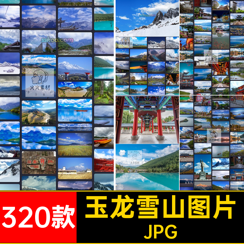 云南丽江古城风景玉龙雪山蓝月谷高清4K壁纸摄影图片照片插图背景