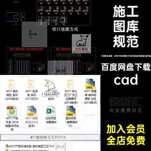 m77全屋定制整木定制cad施工标准图库制图规范极简现代橱柜衣帽间