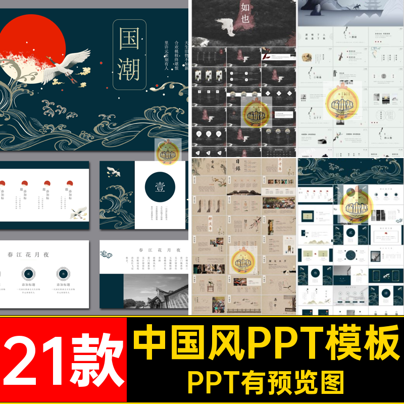 中式中古风中国风 文本册子产品图册景观室内设计方案汇报模板PPT,商务/设计服务,设计素材/源文件,淘宝优惠券,粉丝福利购,淘宝优惠卷