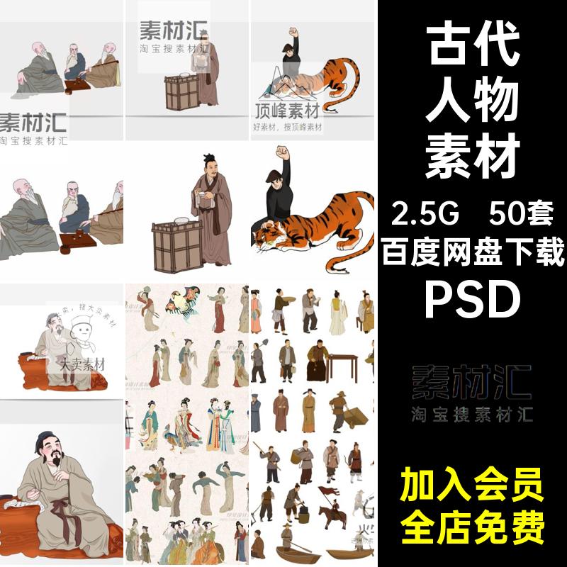 仕女人物素材png男女免PSD古代竞赛建筑抠古风复国风拼贴景观集市