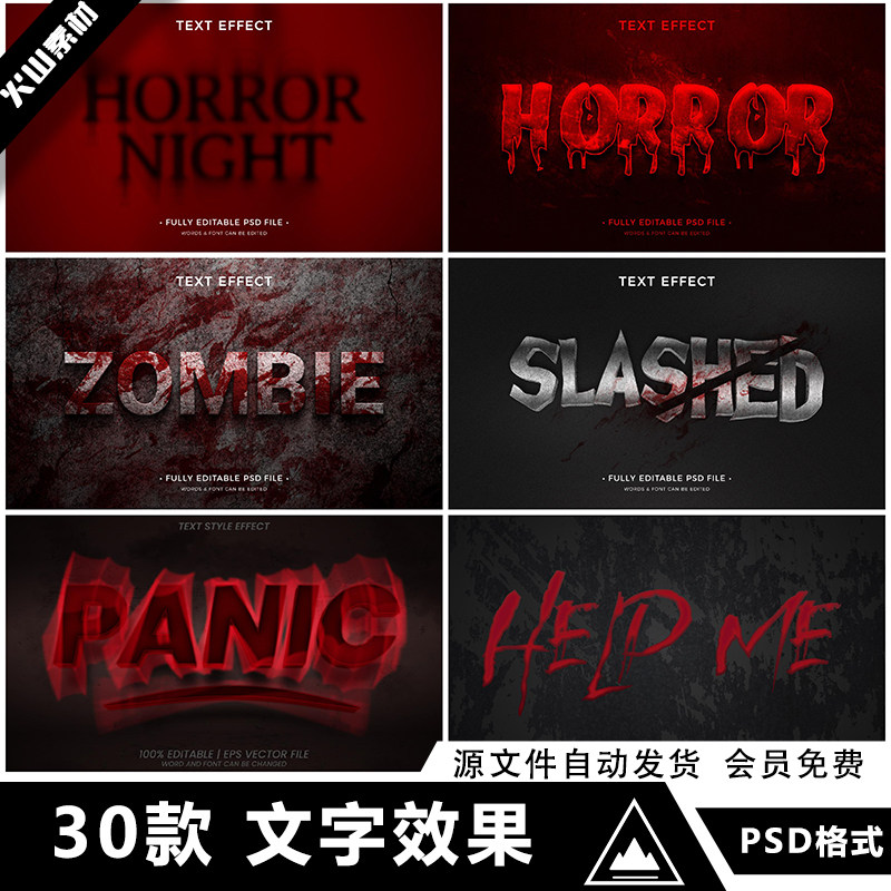 恐怖文字特效血腥字体效果血滴血红色文本样机海报标题ps设计素材