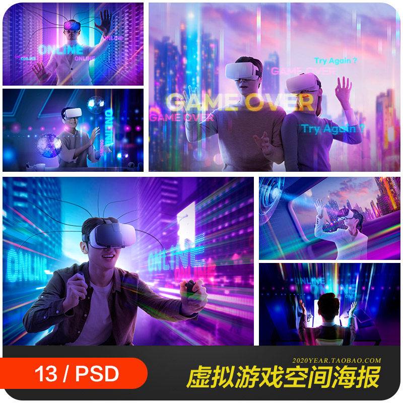 科技感酷炫vr眼镜虚拟游戏世界海报背景psd分层设计素材2130906