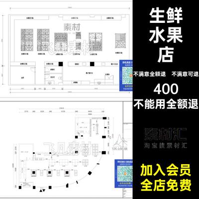 生鲜水果店室内果蔬超市施工图生活工装平面布置图方案设计CAD
