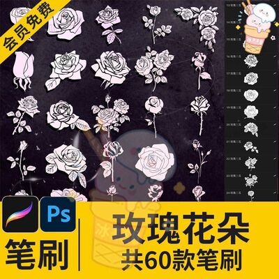 玫瑰花朵iPad Procreate笔刷ps电脑花卉植物剪影纹身刺青装饰点缀