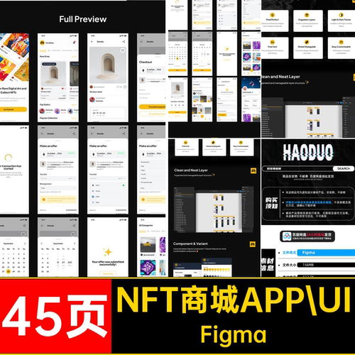 45页艺术典藏APP UI程序数字整套NFT商城界面模板Figma页UIFigma
