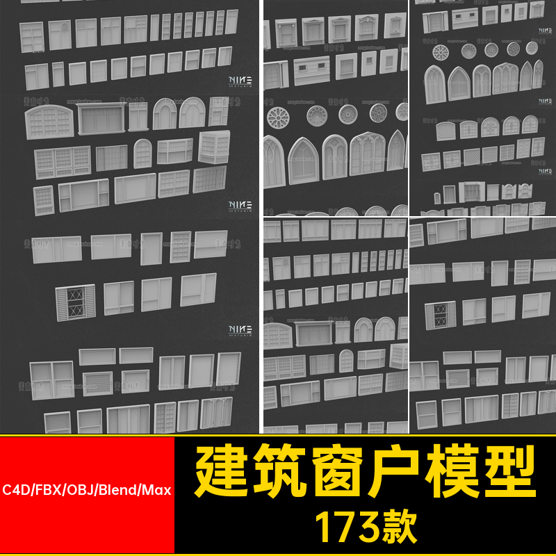 C4D建筑窗户窗子木窗立面组件blender模型3d素材obj白模fbx无材质