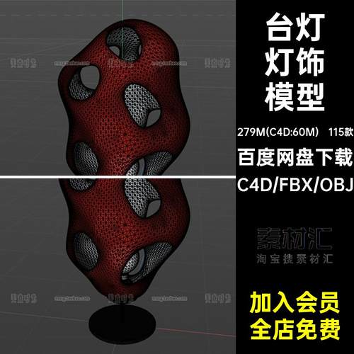 115个室内灯具灯饰吊灯壁灯台灯地灯C4D模型3D三维fbx素材obj格式
