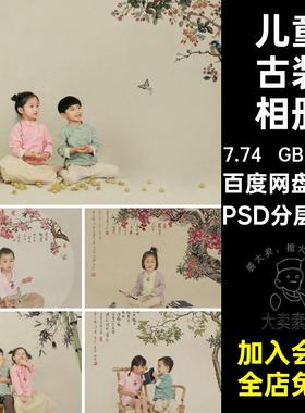 儿童古装相册PSD分层图层排版中国风工笔画宝宝模板影楼63款照片