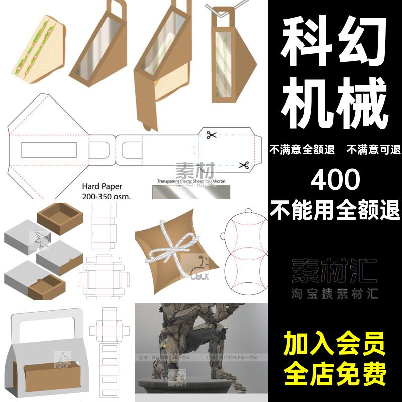 科幻机械骨骼设计三维绑定FBX士兵武器战C4DVR机器人模型动画战甲