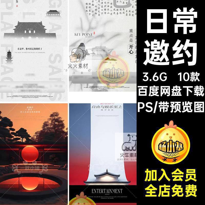 KTV邀约文化日常10款夜店酒吧PS中式海报水墨日出文字潮中国风,商务/设计服务,设计素材/源文件,淘宝优惠券,粉丝福利购,淘宝优惠卷