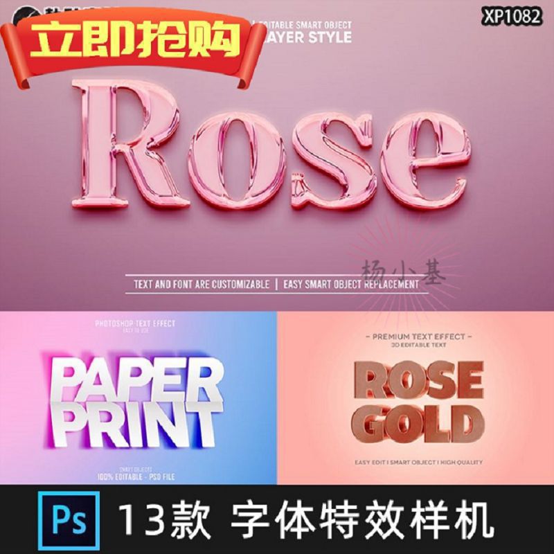 3D立体文字图层字体样式效果特效Logo海报透明PSD样机设计PS素材