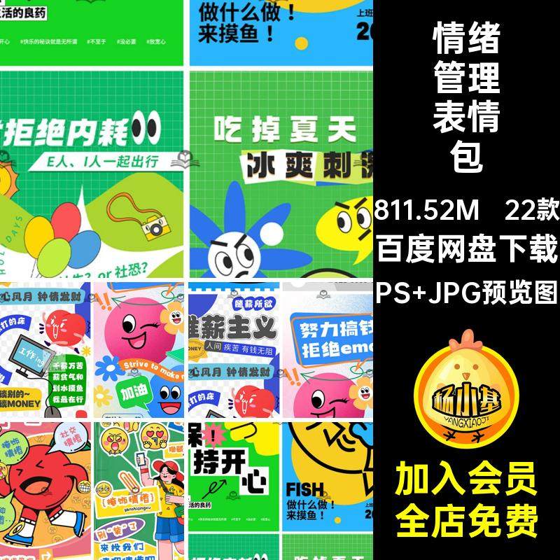 22款情绪管理涂鸦包做到心中无琐事买一达好运开心学会趣味欧耶