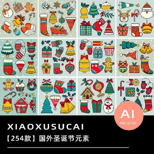 254款国外圣诞节元素手套圣诞老人帽子主题AI圣诞树袜子矢量卡通