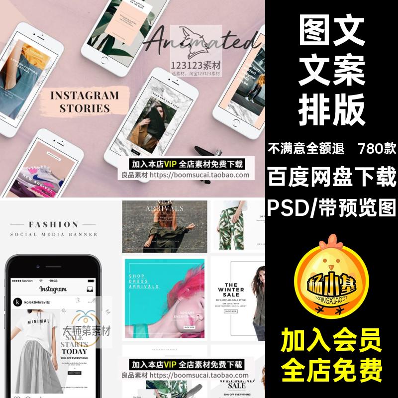 18套相片杂志照片图文文案排版个人海报广告宣传PSD模板设计素材