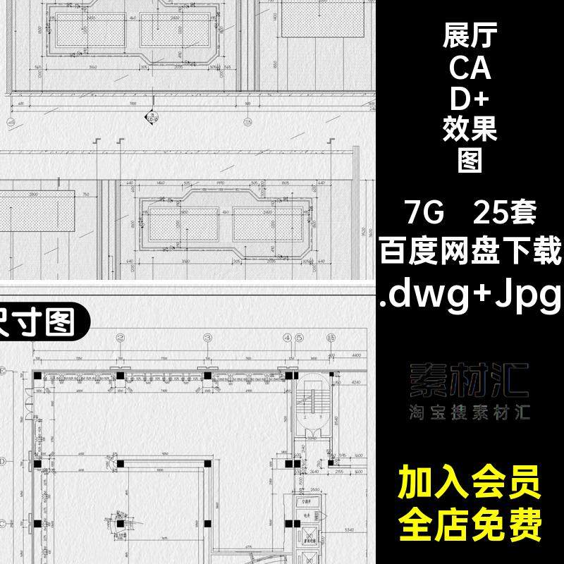 展厅展览全套装修设计CAD施工图企业文化科技商业展示室内效果图,商务/设计服务,样图/效果图销售,淘宝优惠券,粉丝福利购,淘宝优惠卷