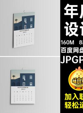 8款PSD日历展示年历素材竖挂历ps年历贴图设计贴图JPGPSD版挂历
